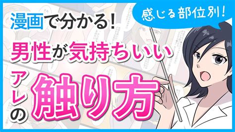 ちんこなめかた|男性が気持ちいいと思う自慰行為のやり方10選